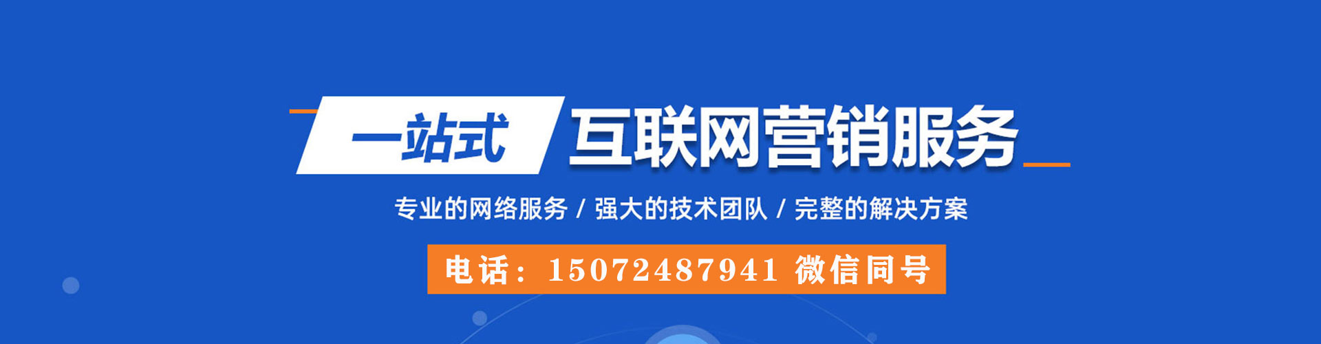 台南sem服务